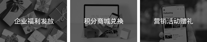 數字權益方案